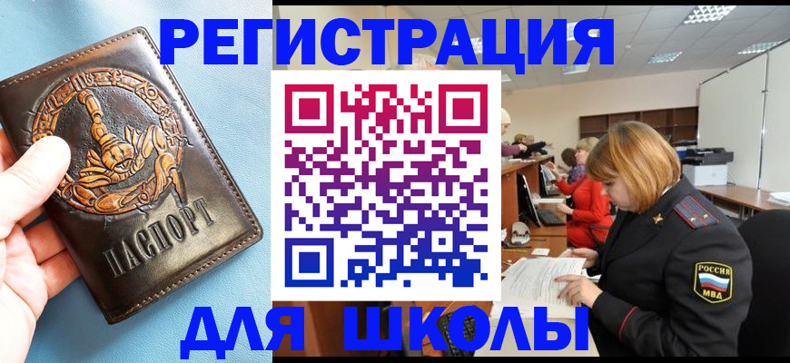 временная регистрация 2025 в Чебаркуле