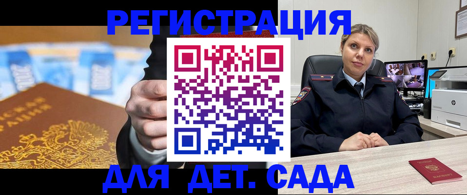 прописка паспорт в Чебаркуле